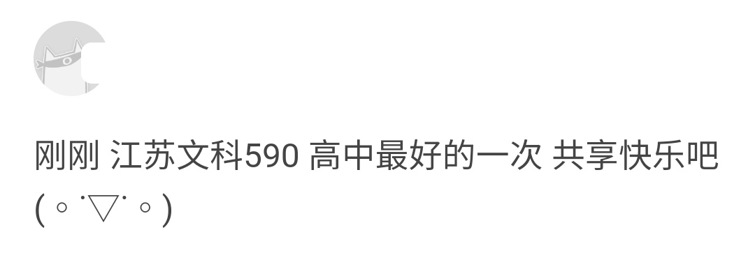 激动到哭！高考成绩638分，比平时成绩高出58分