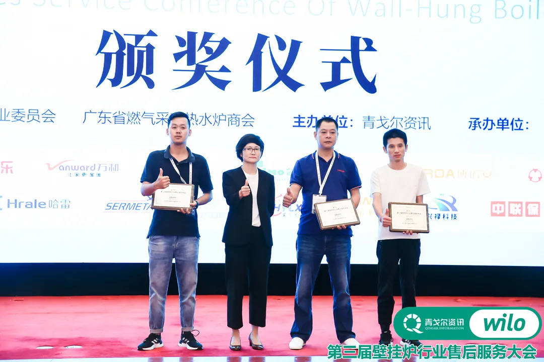 以變應變 |“威樂”杯第三屆壁掛爐行業售后服務大會成功召開