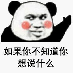 撩妹套路表情包：不可以说哦