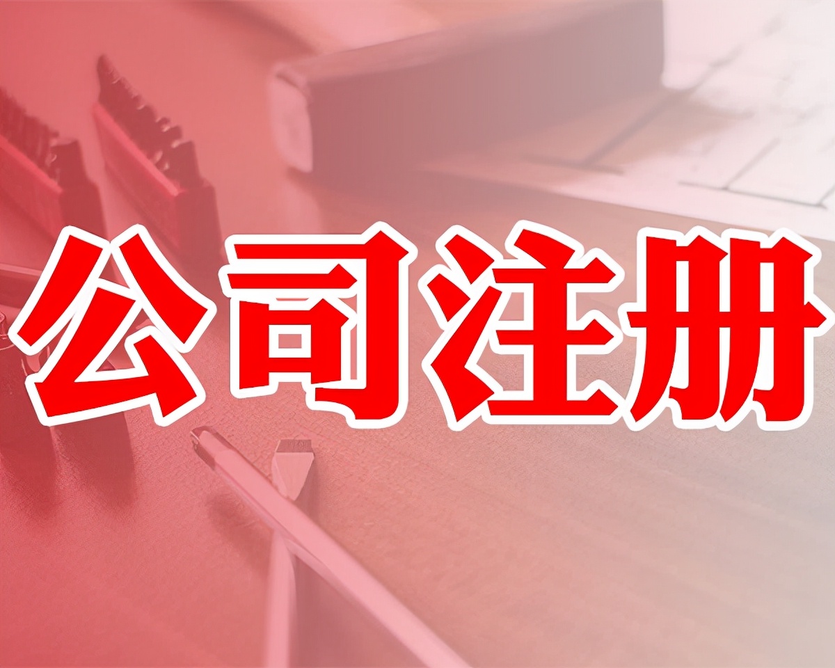 工作室注册需要多少钱（在南宁开工作室）