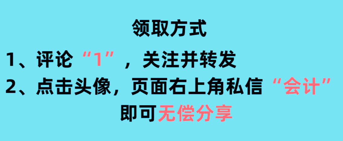 新收入准则建筑业会计账务处理全流程，70页内容，值得参考