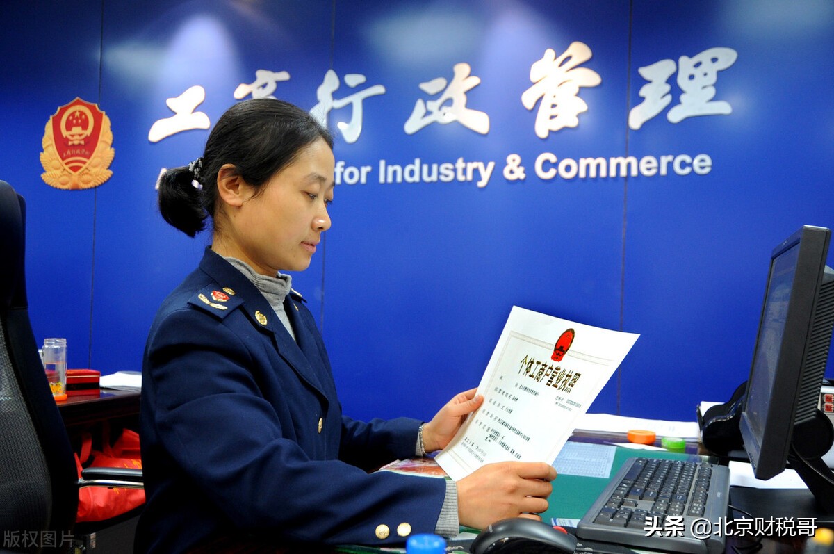 北京市企业信用信息公示系统（统一社会信用代码查询系统入口）