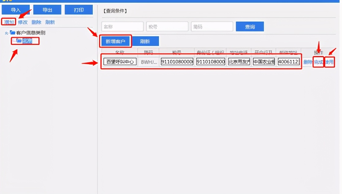 第一次有人把开票软件讲得这么透，又省去了不少开发票的烦恼