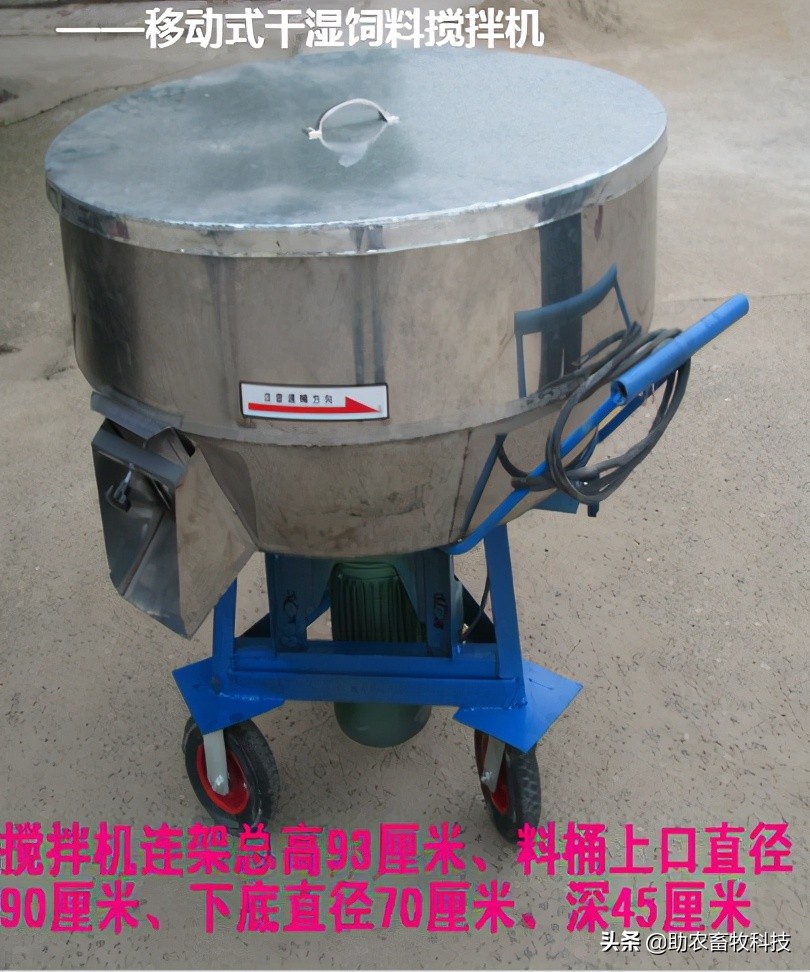 可以移動的干濕飼料攪拌機，是養(yǎng)殖場的好伴侶