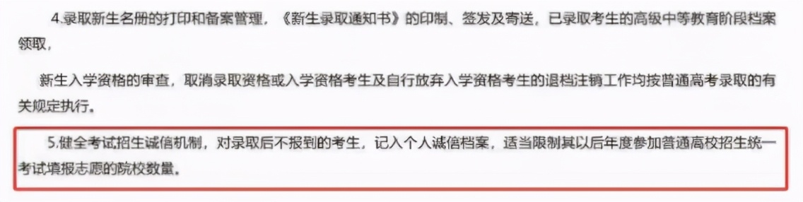 收到录取通知书不去报到，会有什么影响？弃权的后果学生要知道