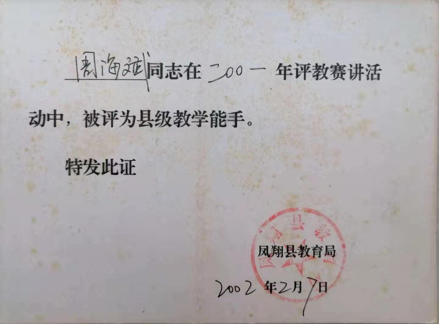 「赳赳老秦的后人们」系列之《红拳铁血啸西风》