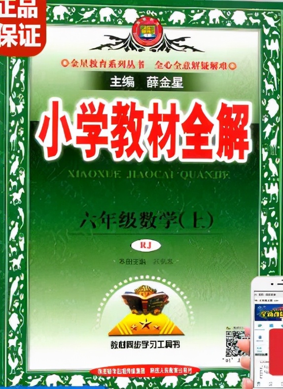 孩子成绩中等偏上，想提高一下，哪些教辅书值得使用？