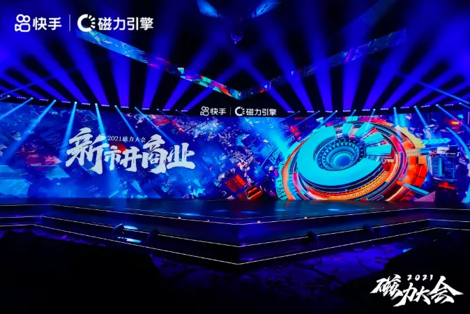 快手新市井，不止生活更在商业