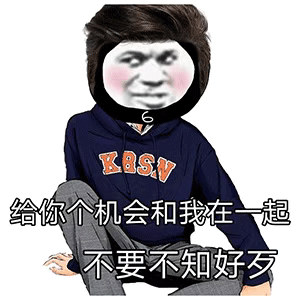 表情包：你是喜欢大肉包，还是喜欢小菜包，还是喜欢我这个小宝宝