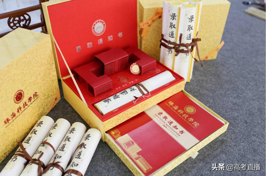 广东这所大学发出全国最长录取通知书！又8所院校录取通知书曝光