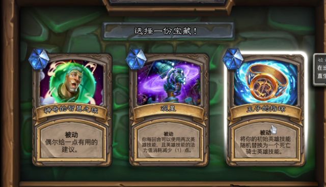 NGA试玩《炉石传说》冒险模式：达拉然大劫案