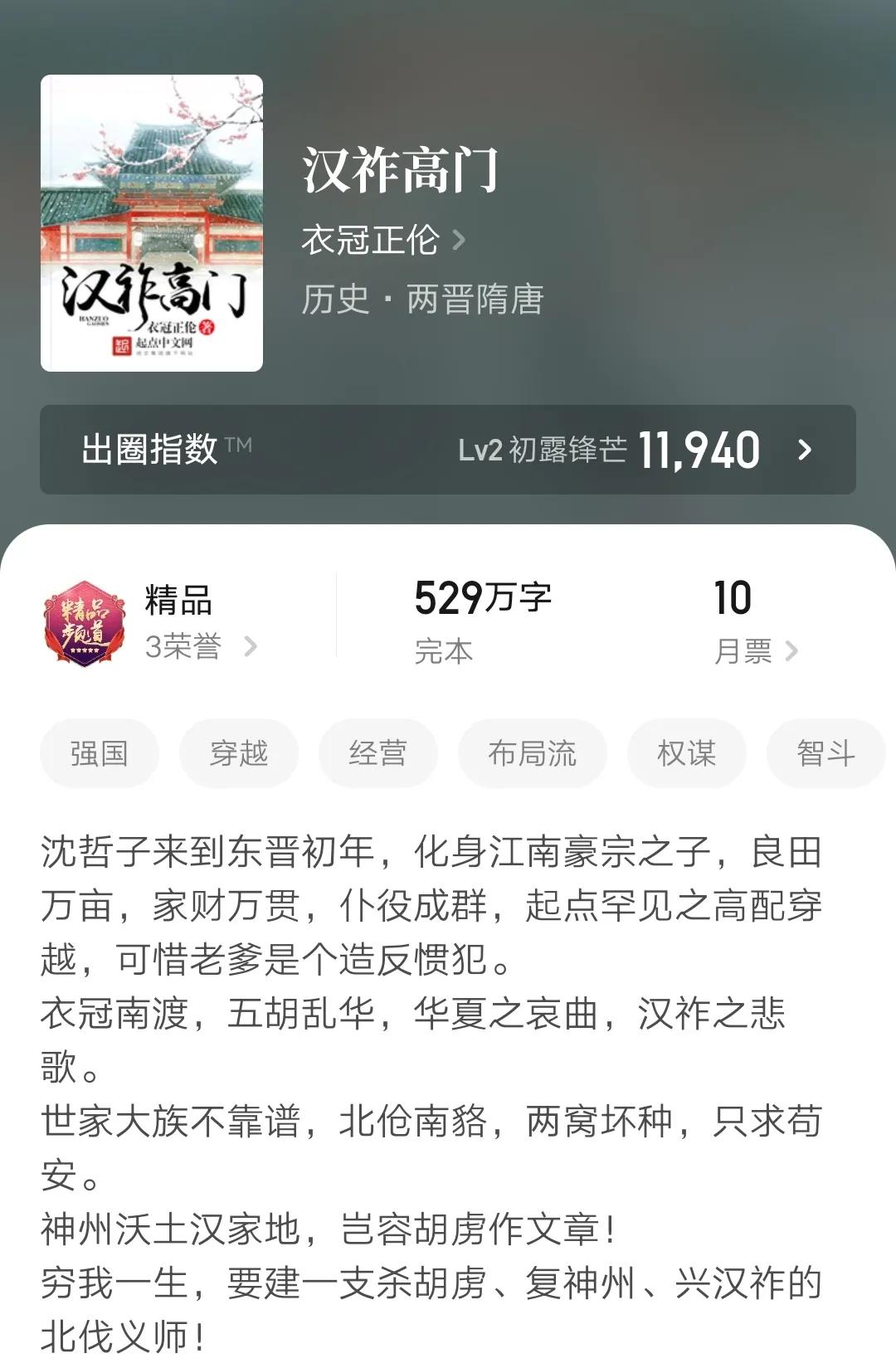 五本完结精品历史架空小说，剧情文笔优秀，明代之前，书荒必备