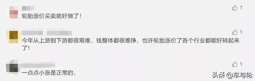 正新、万力发布涨价预警,9月轮胎涨价风暴你准备好了吗?