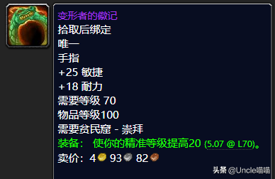 魔兽怀旧TBC：熊TP2阶段毕业装备大推荐，款款直戳天花板