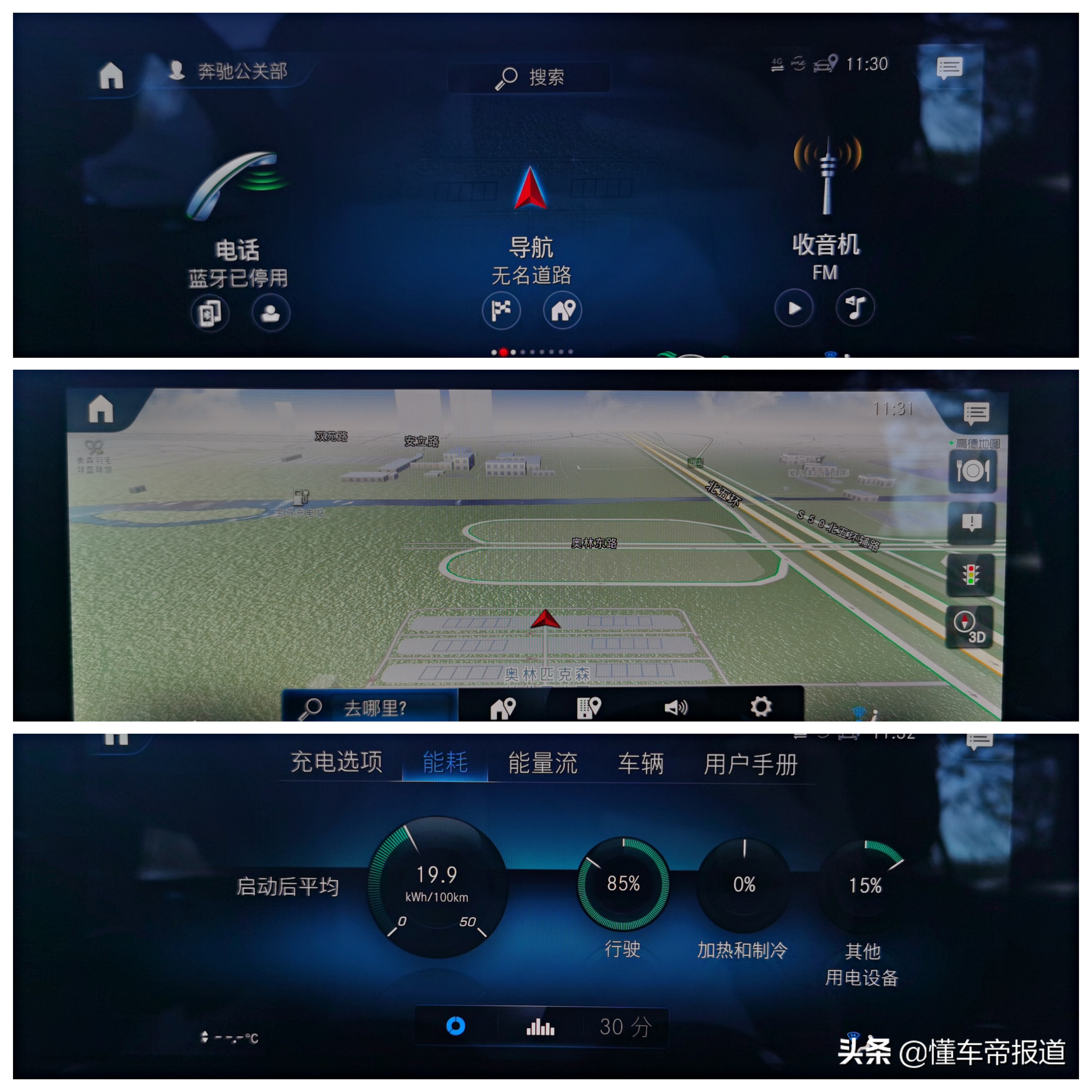 新车｜静若处子，动若脱兔！豪华纯电SUV新贵，试驾奔驰EQB