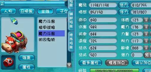 梦幻西游：资深玩家来袭，史上最详细的坐骑系统解析！