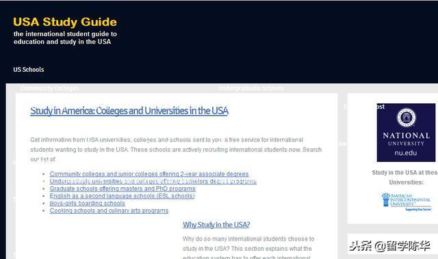 美国留学生家长必看干货：常用的查校网站