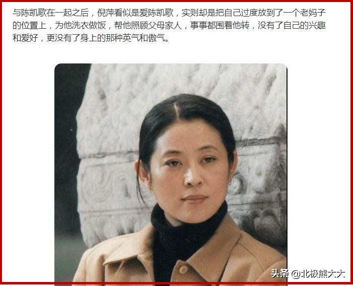 倪萍的坎坷情史：爱过五个男人，三次婚姻失败，被陈凯歌伤得最深