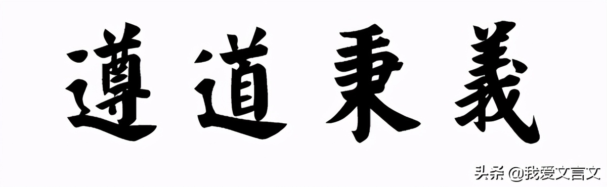 经典文言文赏析｜邓攸弃儿保侄