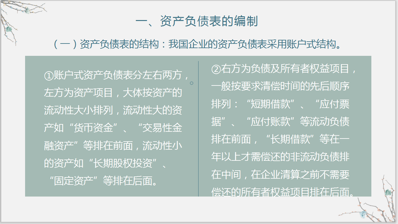 财务必知：新收入准则下，企业三大财务报表如何编制？