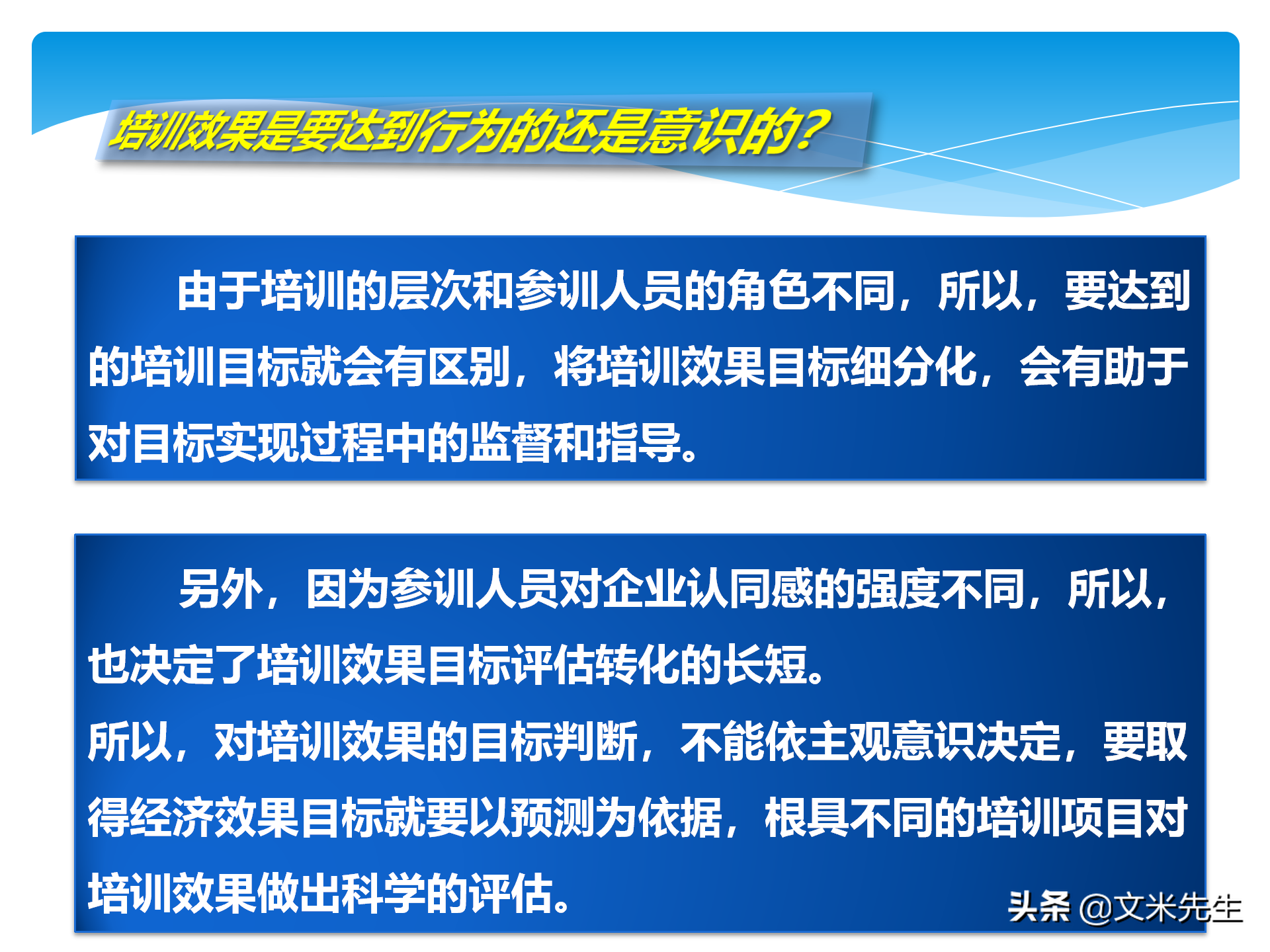 培训全程控制的步骤：105页培训年度总结与规划，系统全面完整