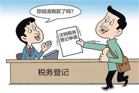 外资企业注销税务登记要哪些资料？