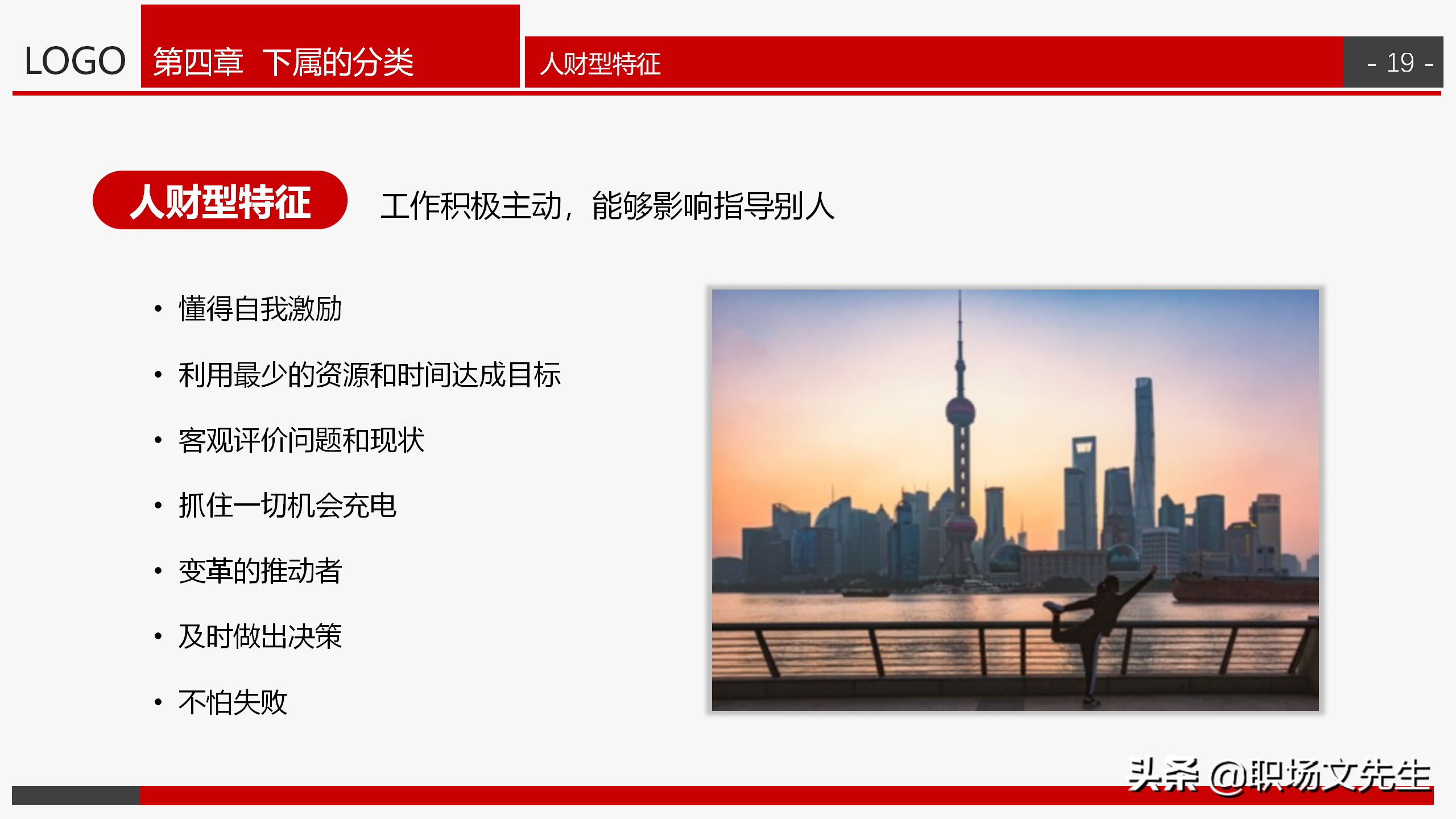 中高层培训：30页领导力培训，从系统构建者到变革者，果断收藏