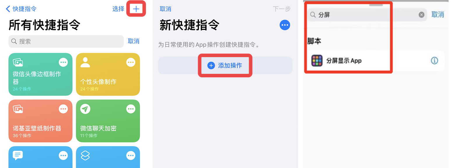 iOS 15 系统“分屏模式”上线！你没找到？这是因为它藏得太深了