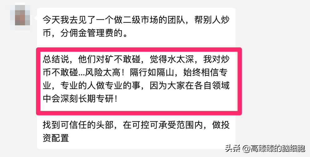 春节10天，看我如何玩区块链把自己玩得倾家荡产（血泪教训）