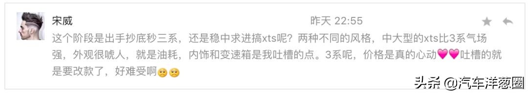 君威GS怎么样？抄底现款宝马3系or凯迪拉克XTS？
