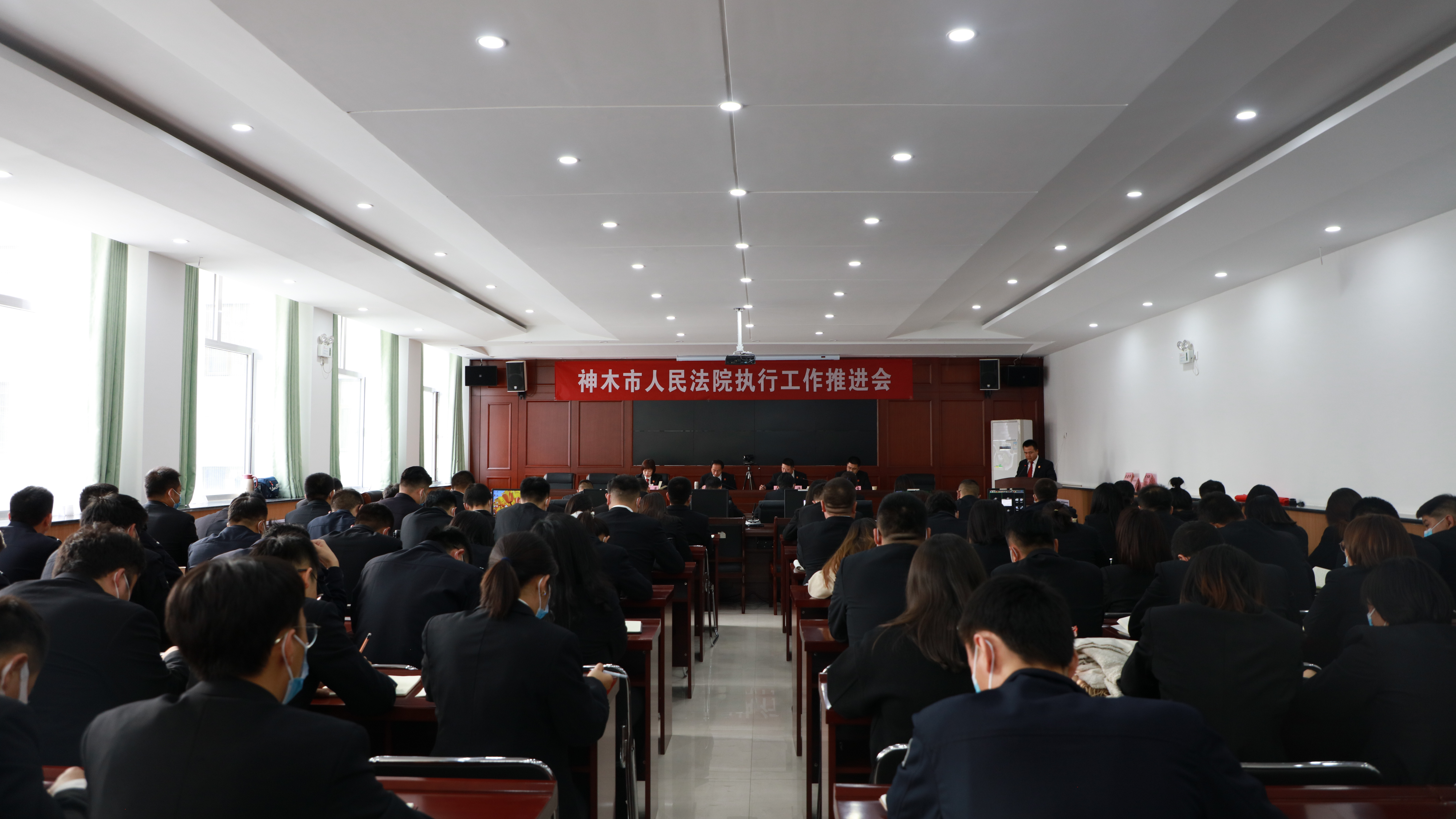 神木市人民法院召开执行工作推进会