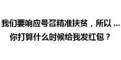 双十一之后需要的表情包｜求各位土豪扶贫