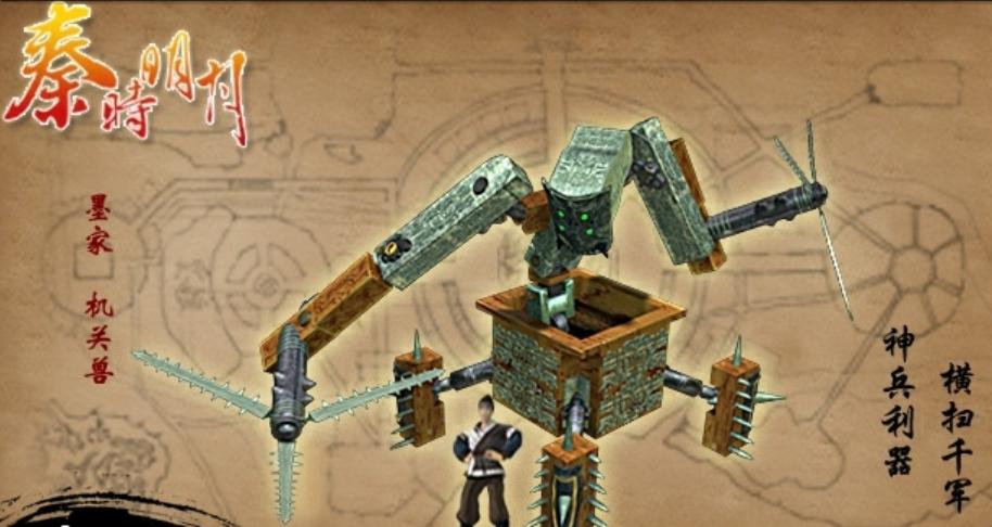 中国古代工匠的机关术,是不是真的能造高达?