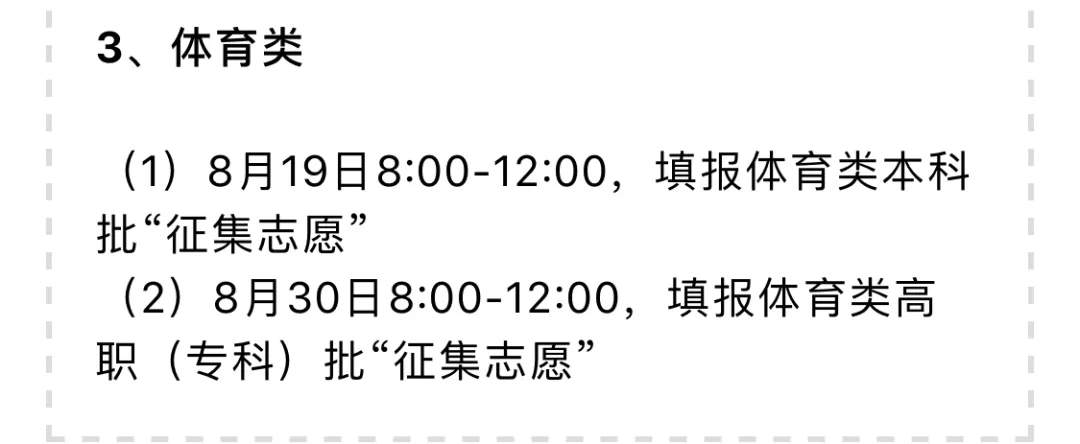 高考 | 辽宁高考志愿填报结束！怎么查录取结果？注意以下几点！