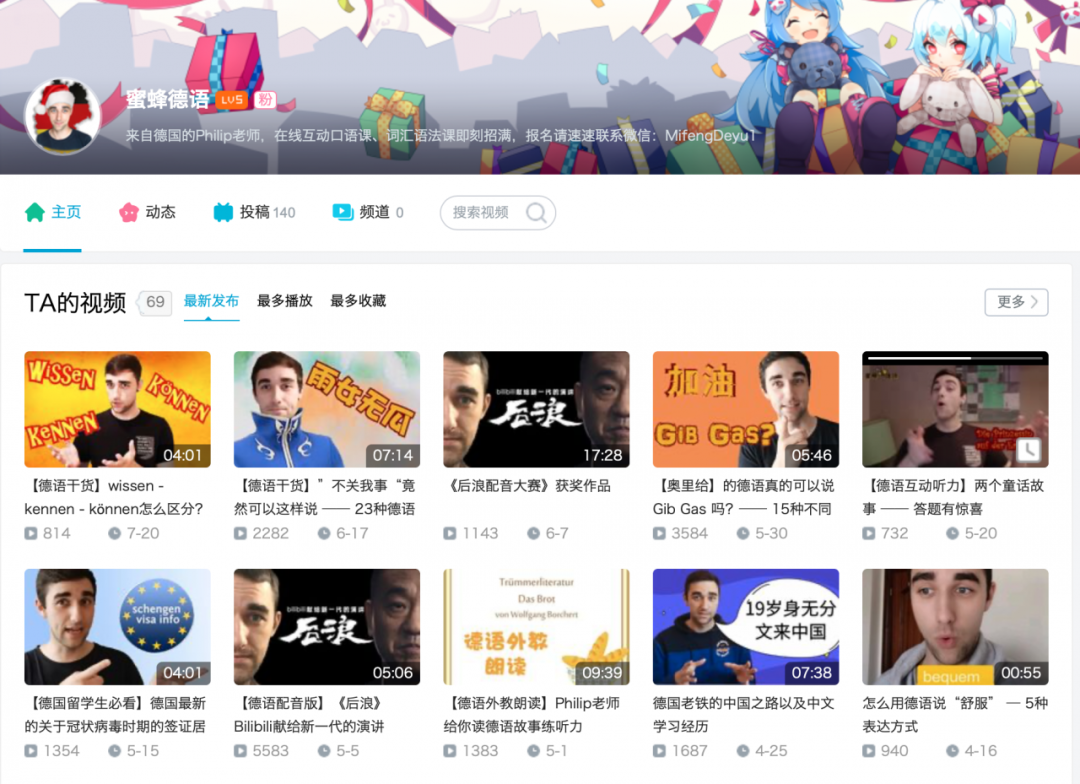 「必读」学德语，别错过这个网站的免费学习资源