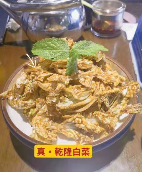 京城名菜——“乾隆白菜”的由来