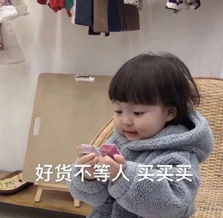 罗熙表情包：女生买买买的9大理由，女生就是要买买买