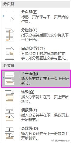 用Word自动生成目录(word怎么目录自动生成)