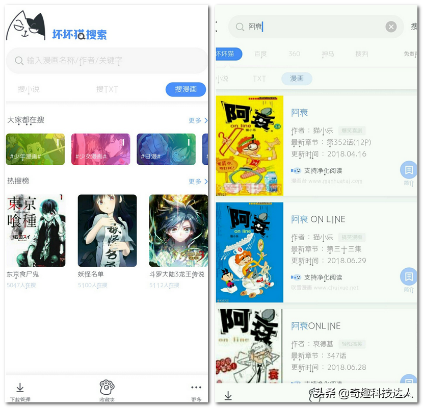 免费漫画阅读器推荐：热门APP与网站排行榜