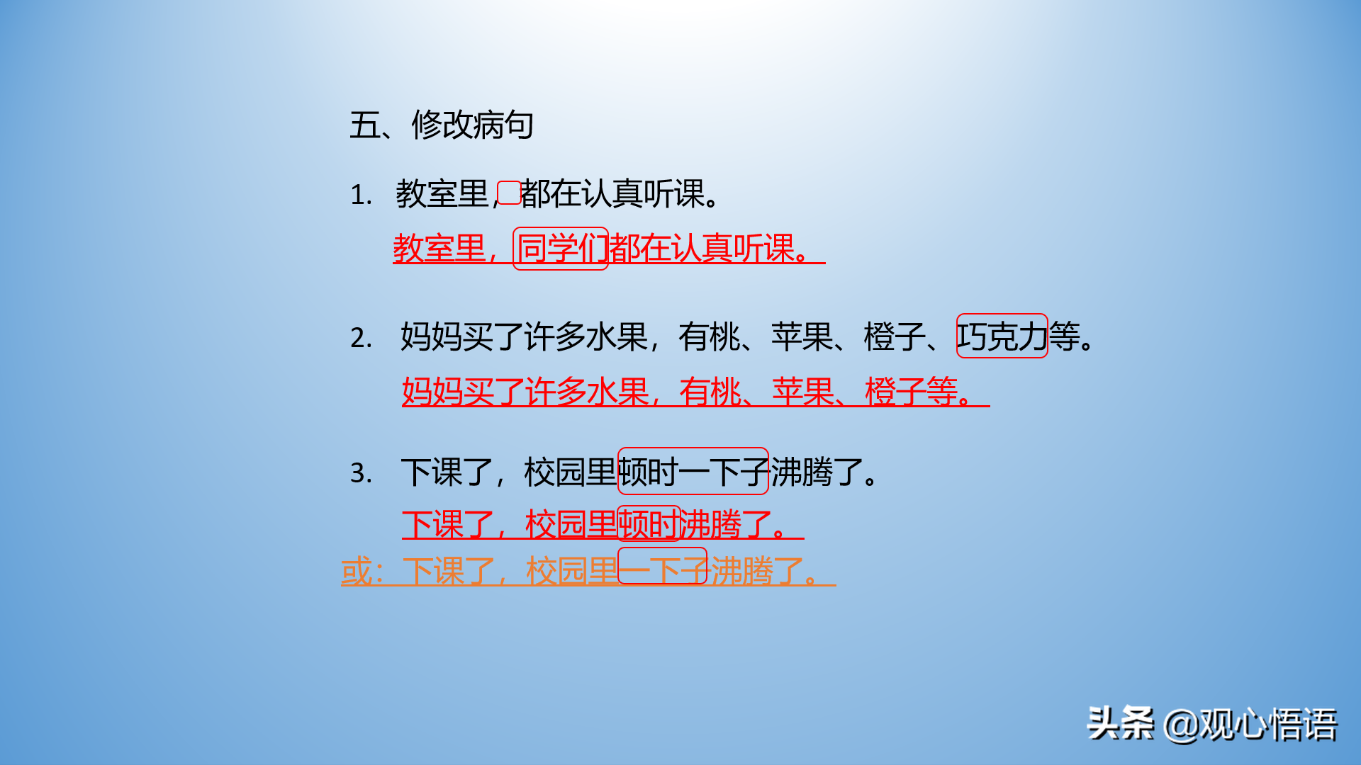 縮寫句子大全及答案(三年級語文上冊期末複習句子專練) - 火句子