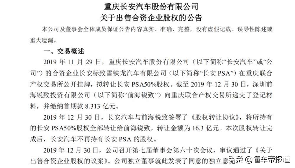 成长的苦涩：也曾把一手好牌打得稀烂 品长安汽车品牌历史
