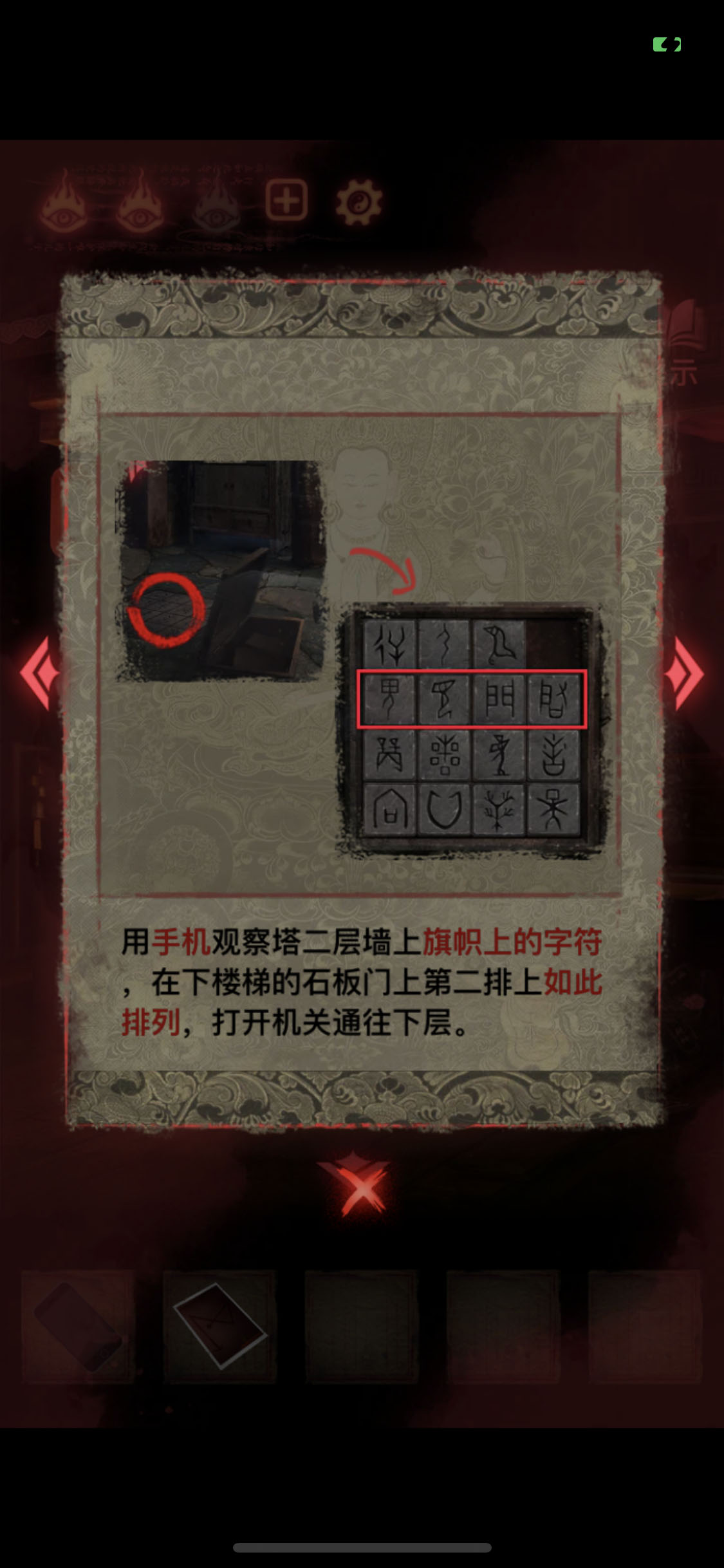 纸嫁衣2奘铃村第五章葬铃详细图文攻略