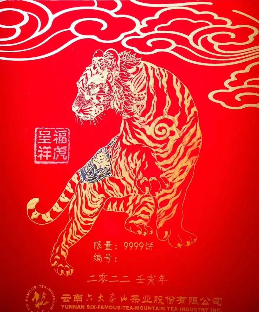 「新品预售」福虎呈祥,3kg生肖大饼火热预售抢订中