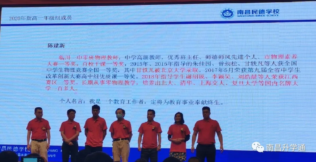 新高一招生380人！2020年民德学校新高一师资发布