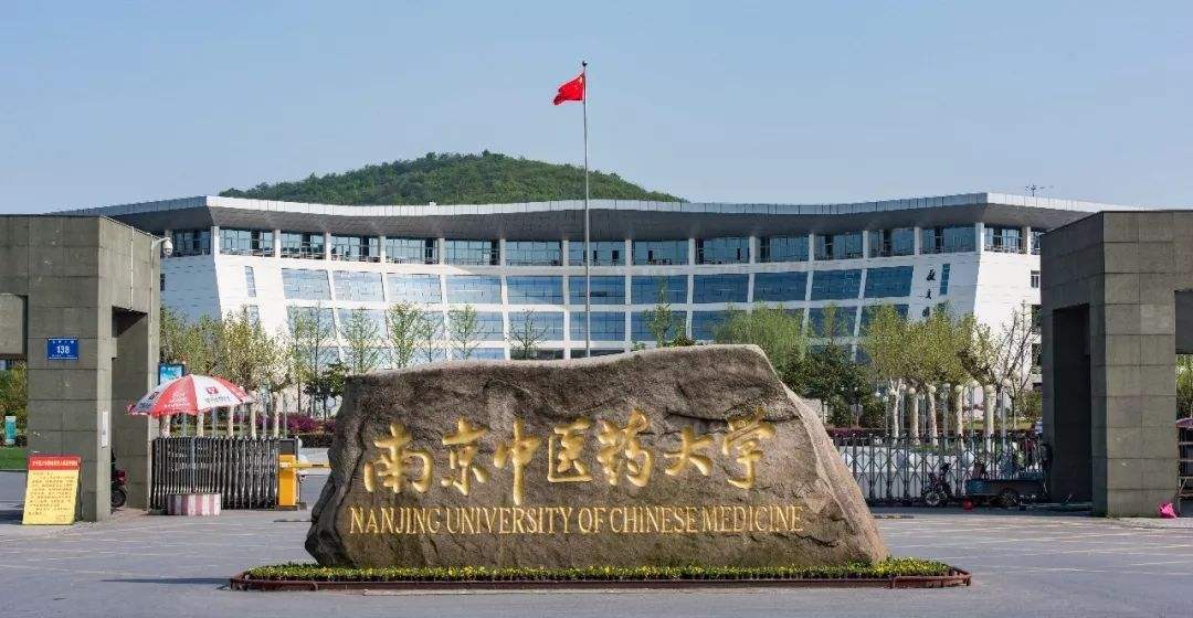 都叫中医药大学，咋差别这么大呢？性价比超高的中医院校大盘点