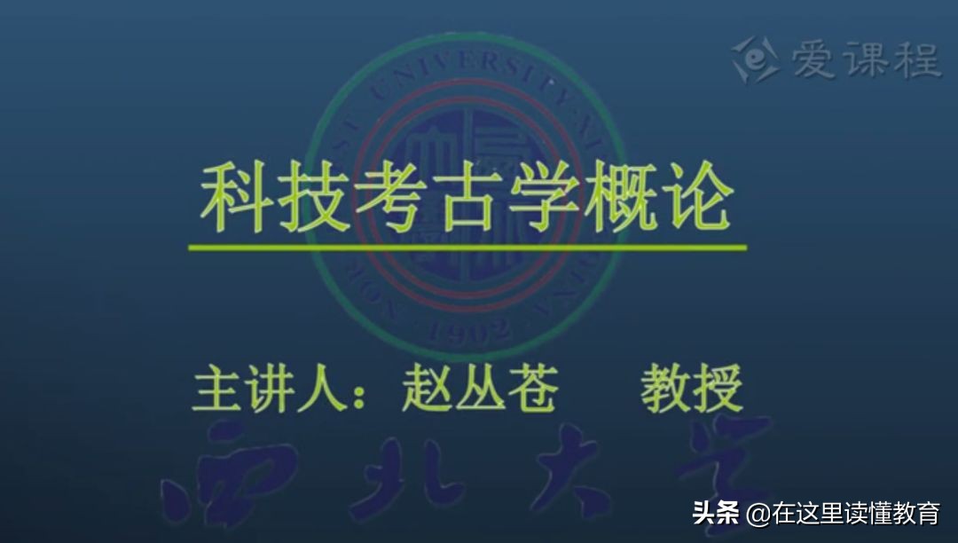 西北大学 | 国家级一流专业之考古学