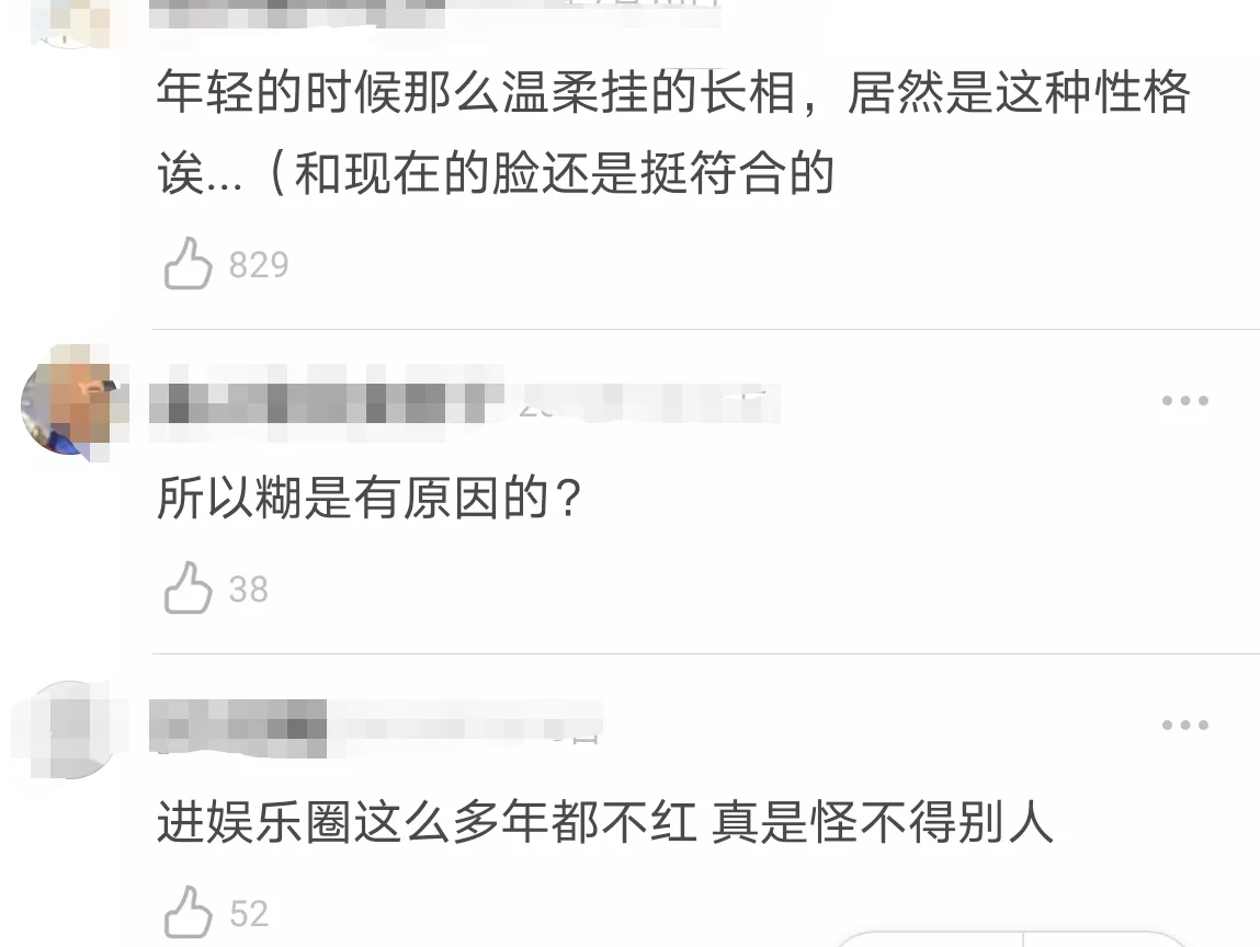 轧戏、整容过度，嘴毒、衣品差：舒畅如今不红了，也是有原因的？