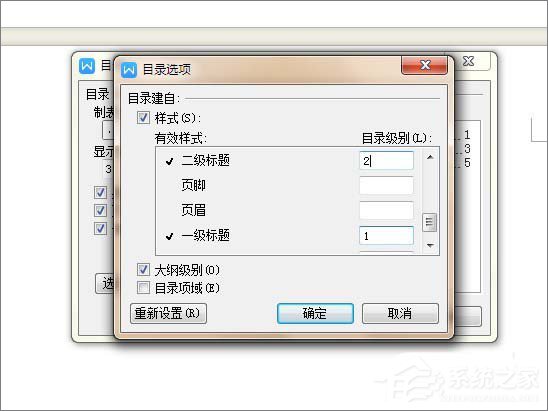 「干货集」WPS技巧汇总（二）