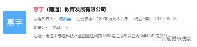 重磅利好！南通又一国际双语学校地块挂牌，2022年9月前开学