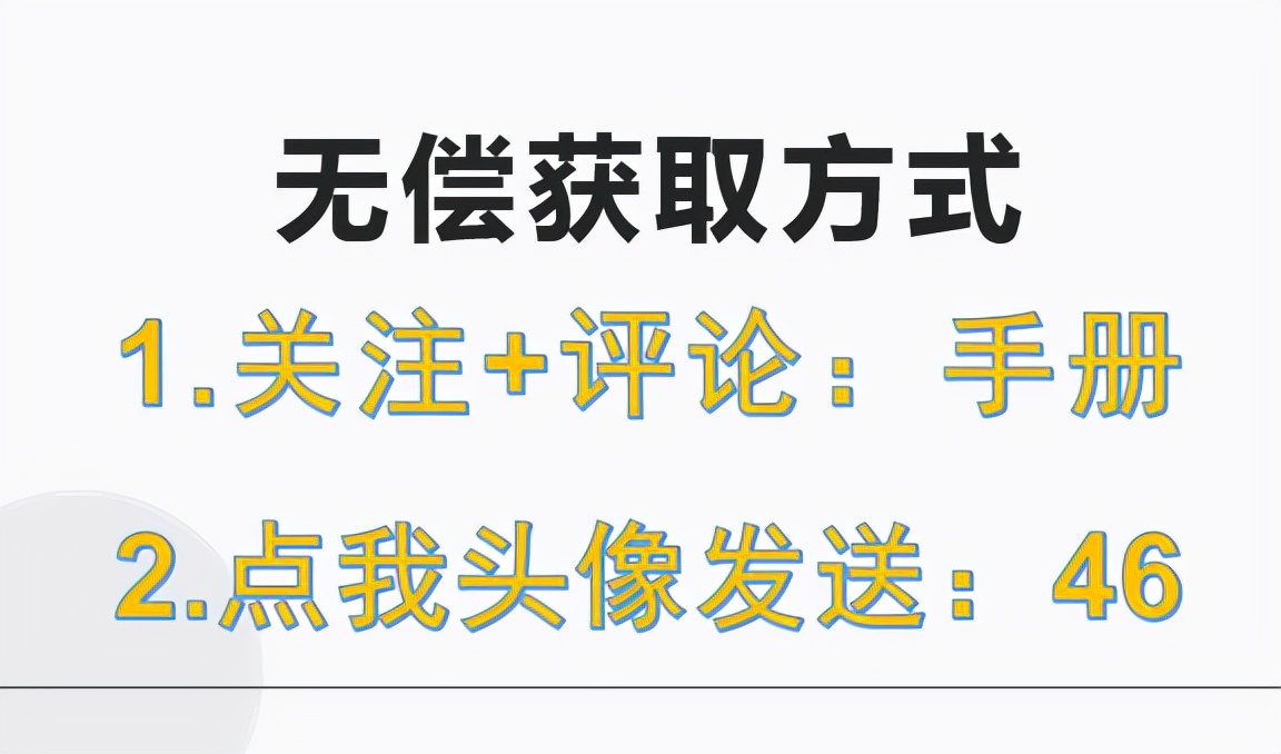 入行俩月女资料员月入10w？直到她拿出资料员工作手册，真有她的